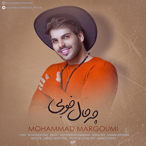 دانلود آهنگ جدید محمد مرقومی چه حال خوبی