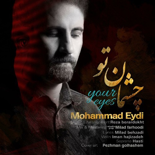 دانلود آهنگ جدید محمد عیدی چشمان تو