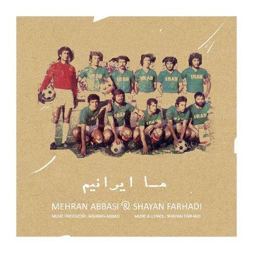 دانلود آهنگ جدید مهران عباسی ما ایرانیم