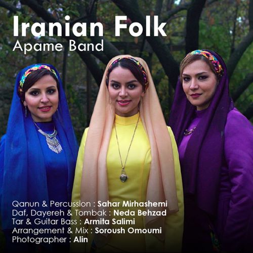 دانلود آهنگ جدید آپامه بند فولک ایرانی
