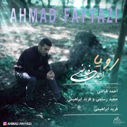 دانلود آهنگ جدید احمد فیاضی رویا