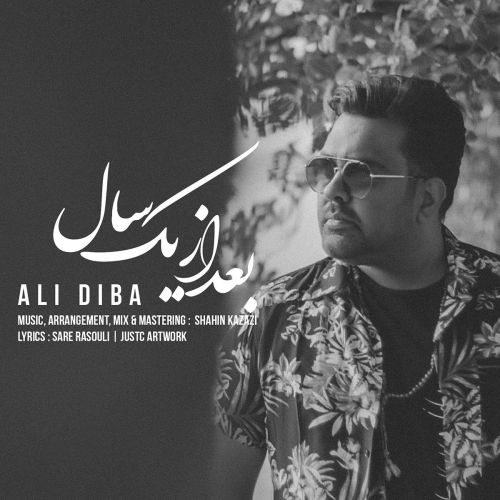دانلود آهنگ جدید علی دیبا بعد از یک سال