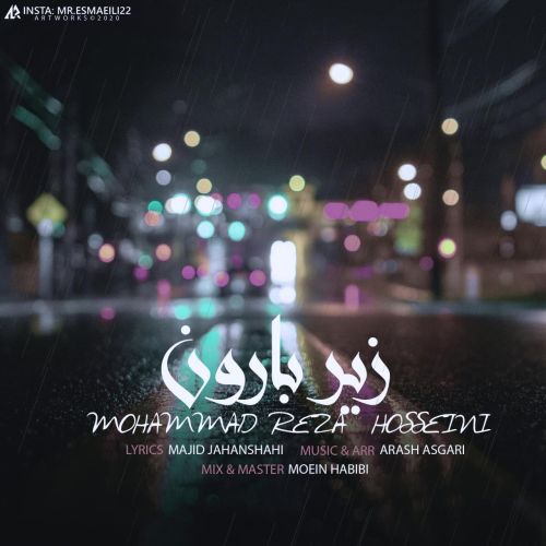 دانلود آهنگ جدید محمدرضا حسینی زیر بارون
