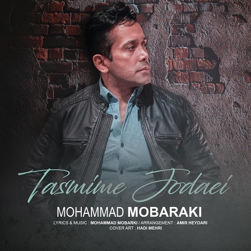 دانلود آهنگ جدید محمد مبارکی تصمیم جدایی