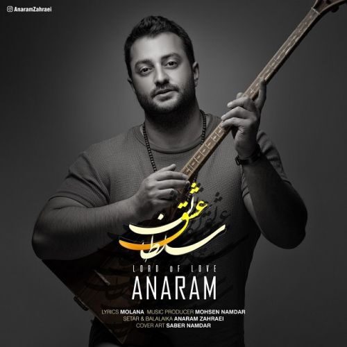 دانلود آهنگ جدید آنارام سلطان عشق