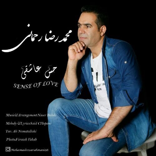 دانلود آهنگ جدید محمدرضا رحمانی حس عاشقی