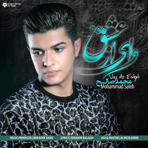 دانلود آهنگ جدید محمد صالح وای از عشق