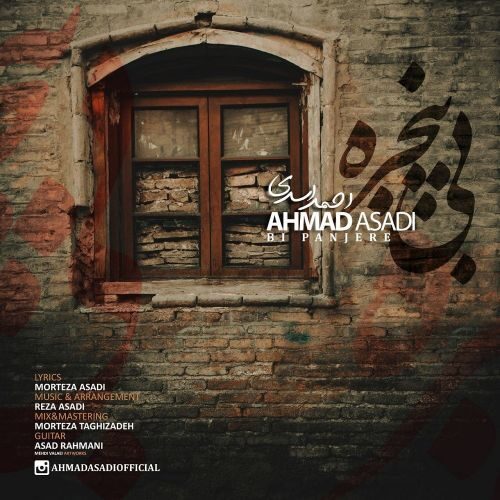 دانلود آهنگ جدید احمد اسدی بی پنجره